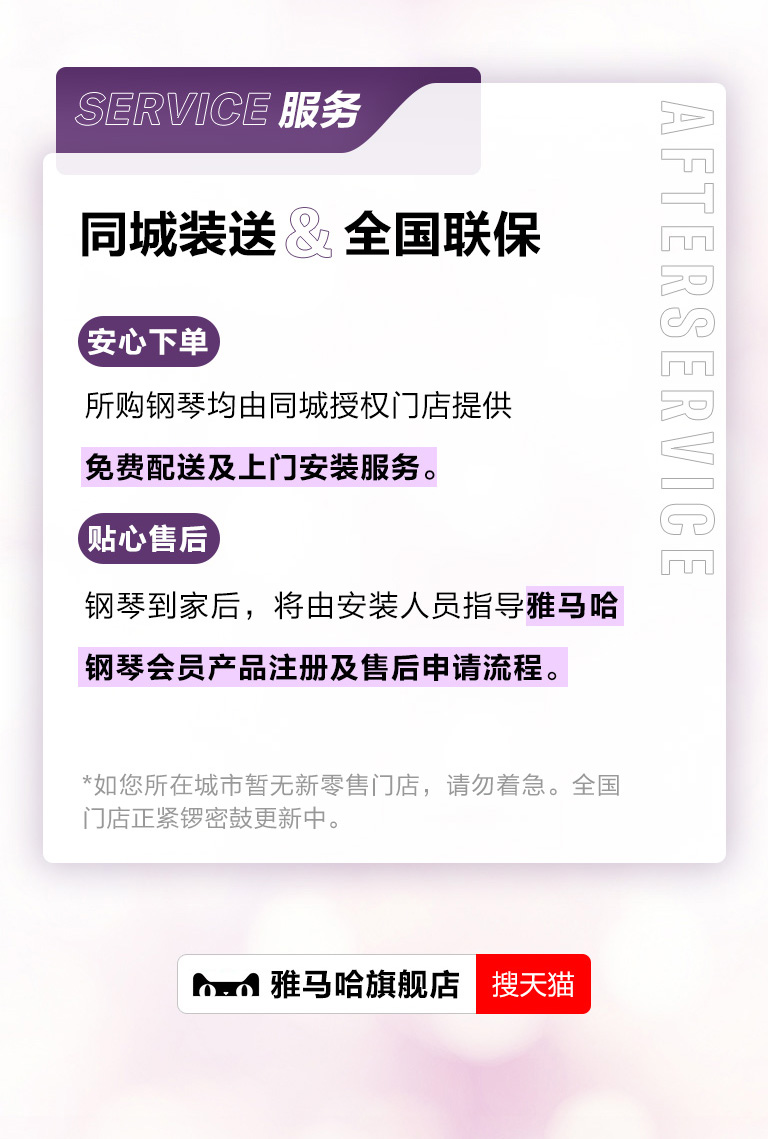 重磅官宣｜12月26日，庄闲和游戏钢琴正式入驻天猫旗舰店！
